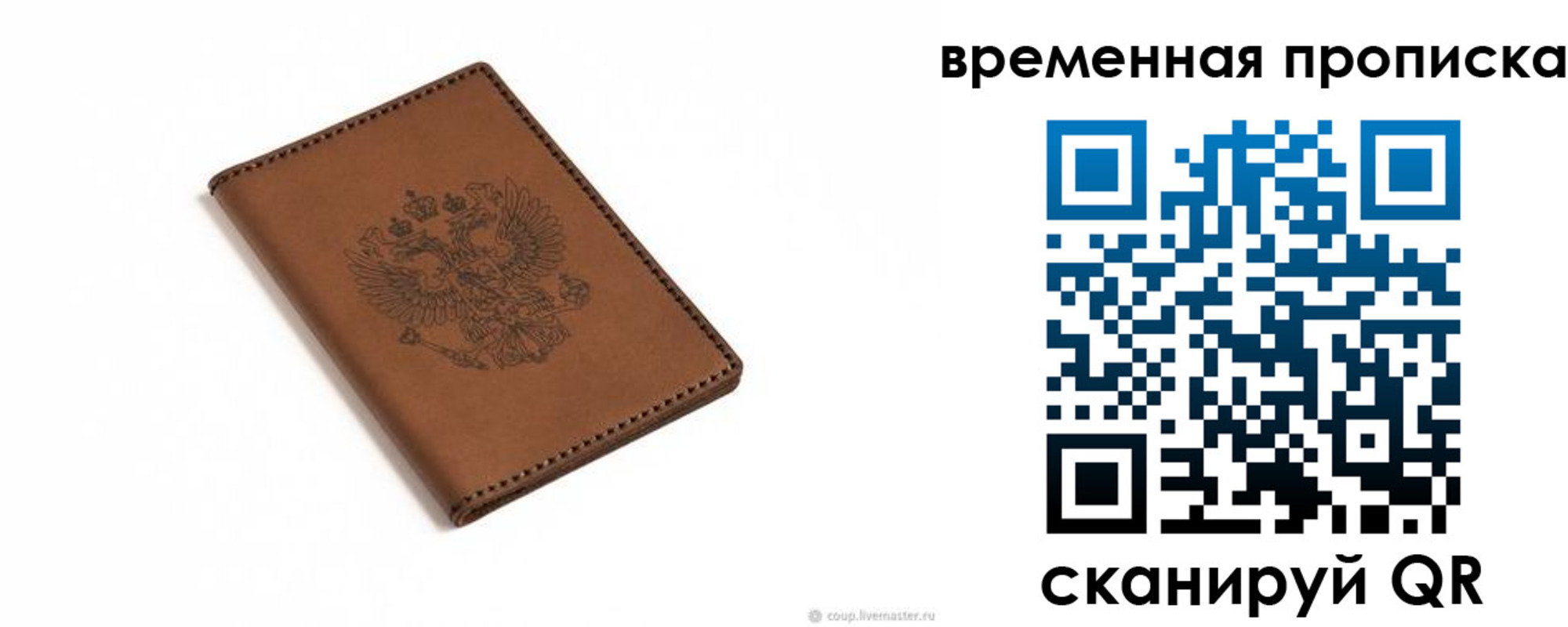 временная регистрация для всех в Нарьян-Маре