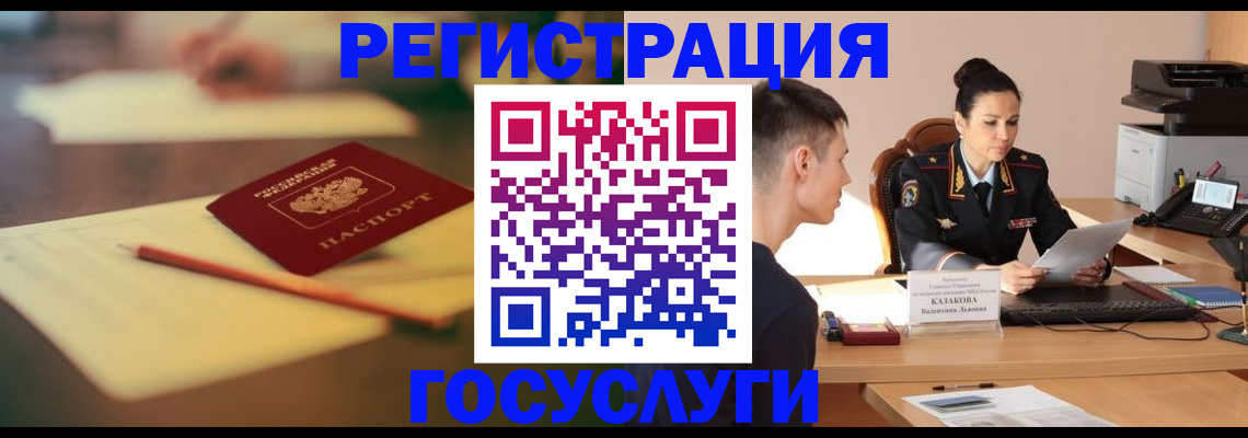 временная регистрация в квартире в Нарьян-Маре